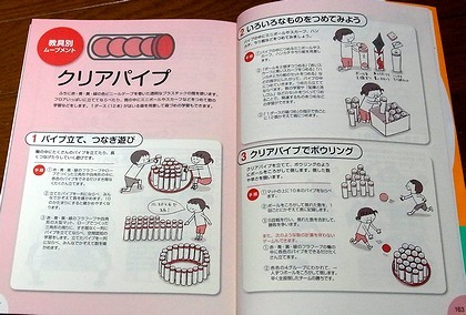 【2024年】もらって嬉しいお歳暮 人気ランキング movement1-thumbnail2.jpg 教育書、保育書